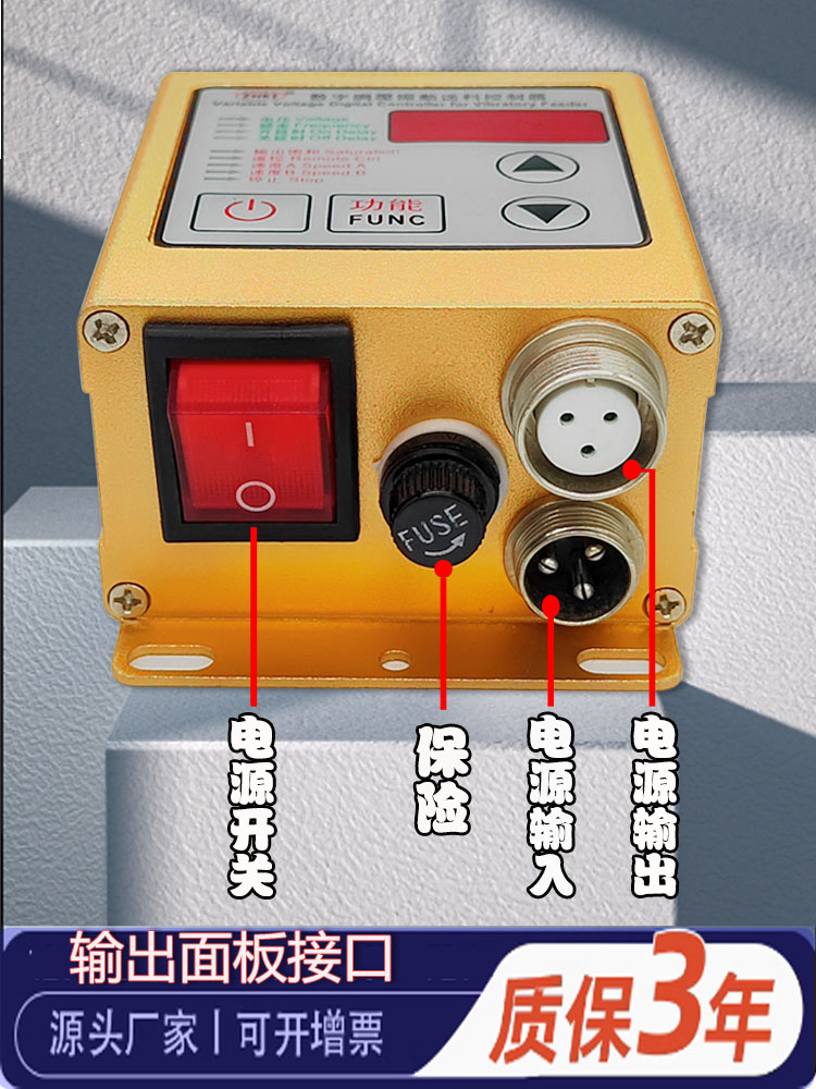 振动盘控制器SDVC20-S数字调压振动送料控制器数显控制器智能数字 - 图1