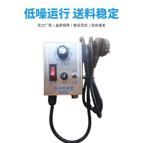 振动盘控制器220V震动调速器送料器C-220调速开关直线送料控制器 - 图1