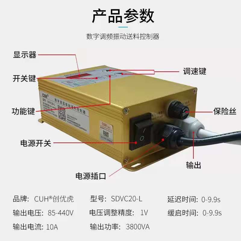 振动盘控制器380V数字控制器SDVC20-L智能数字控制器厂家直销-图2