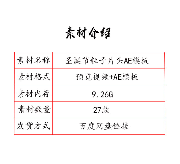 平安夜圣诞节圣诞树光线粒子文字开场片头AE模板圣诞节片头视频