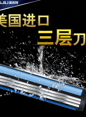 超感感应刀片正品剃须泡沫剃须刀