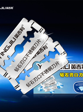 剃须l经典剃须刀刮胡子刀片刀架