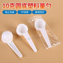 Thickened 10g grams round bottom plastic measuring spoon 37 powder metering spoon powder solid spoon powder spoon Independent fit