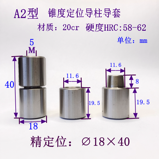 精准定位16-18-20mm销套 橡胶硅胶模具导柱导套材质20cr硬度58-62