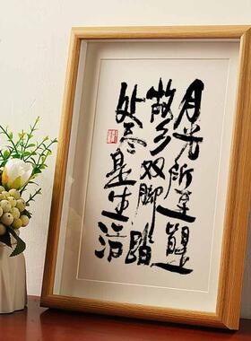 月光所至皆故乡书法摆台相框国风字画桌面摆件国潮书法字画挂墙潮