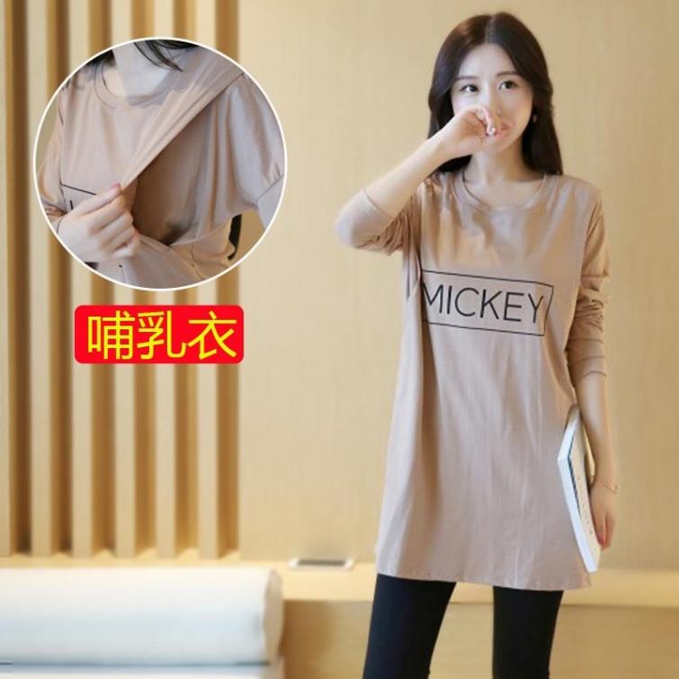 春秋外出哺乳衣 孕婦純棉長袖哺乳T恤時尚月子服春夏產後餵奶上衣