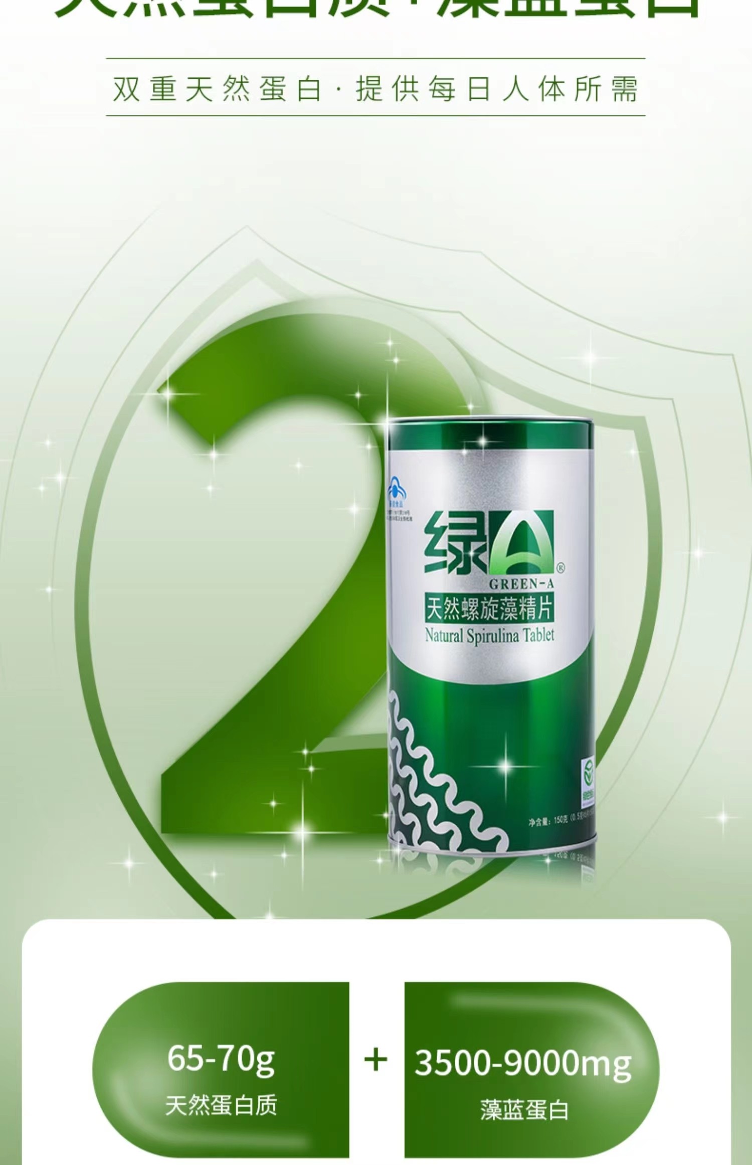 绿A天然螺旋藻精片官网正品300片*2礼盒中老年保健营养品云南丽江,淘宝优惠券,粉丝福利购,淘宝优惠卷