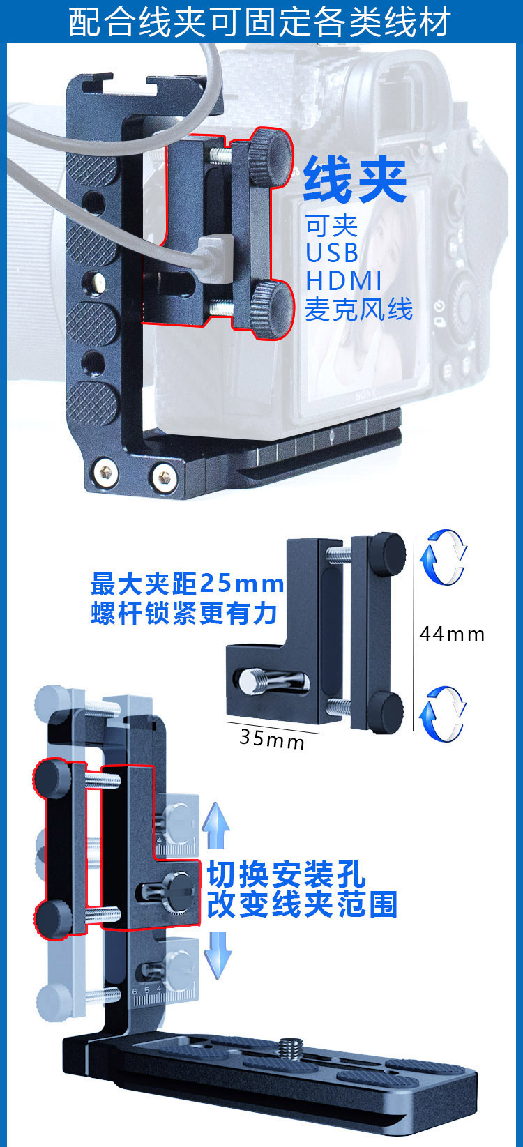 兔笼理线器HDMI固线夹单反相机联机拍摄线夹套件麦克风保护束线夹 - 图2