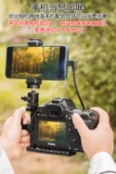 Фотография, камера, мобильный телефон, кронштейн