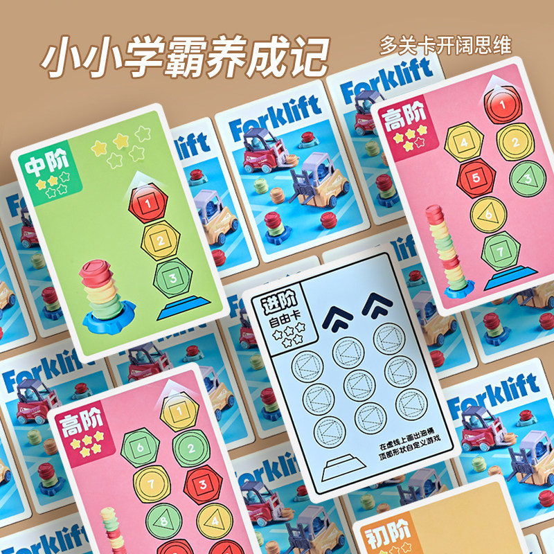 儿童益智玩具叉车叠叠乐桌游平衡玩具疯狂叉车趣味亲子互动男女孩,淘宝优惠券,粉丝福利购,淘宝优惠卷