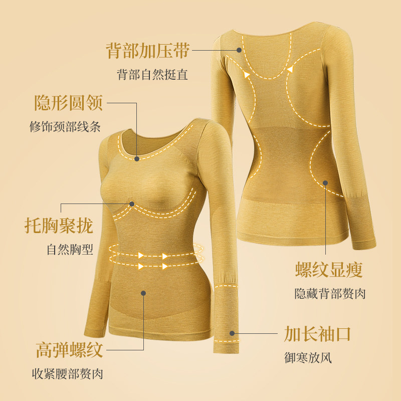 保暖自发热美体保暖衣打底衫 帕兰朵保暖上装