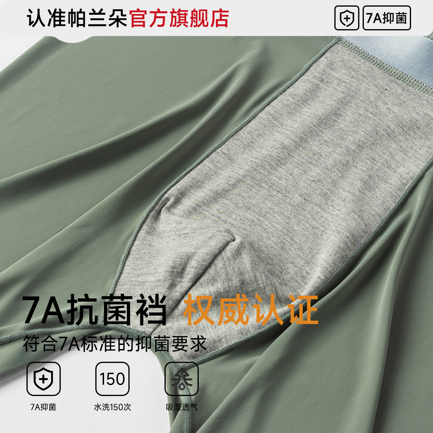 冰丝男士内裤防磨腿无痕加长款运动跑步透气平角裤加大码抗菌裤衩,淘宝优惠券,粉丝福利购,淘宝优惠卷