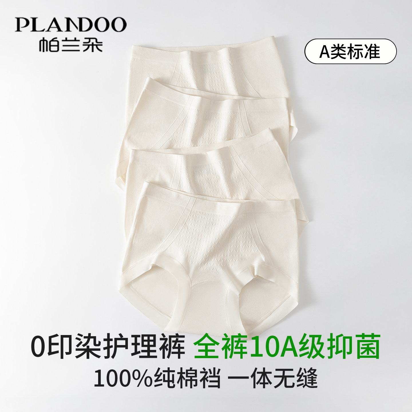 内裤女士纯棉抗菌加长裆不夹臀高级感无缝中腰三角短裤头2026新款,淘宝优惠券,粉丝福利购,淘宝优惠卷