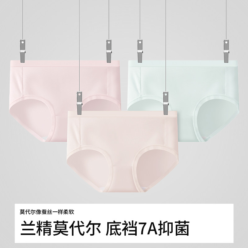 莫代尔内裤女生纯棉7A抗菌全棉裆无痕女士三角裤2024新款夏季薄款,淘宝优惠券,粉丝福利购,淘宝优惠卷