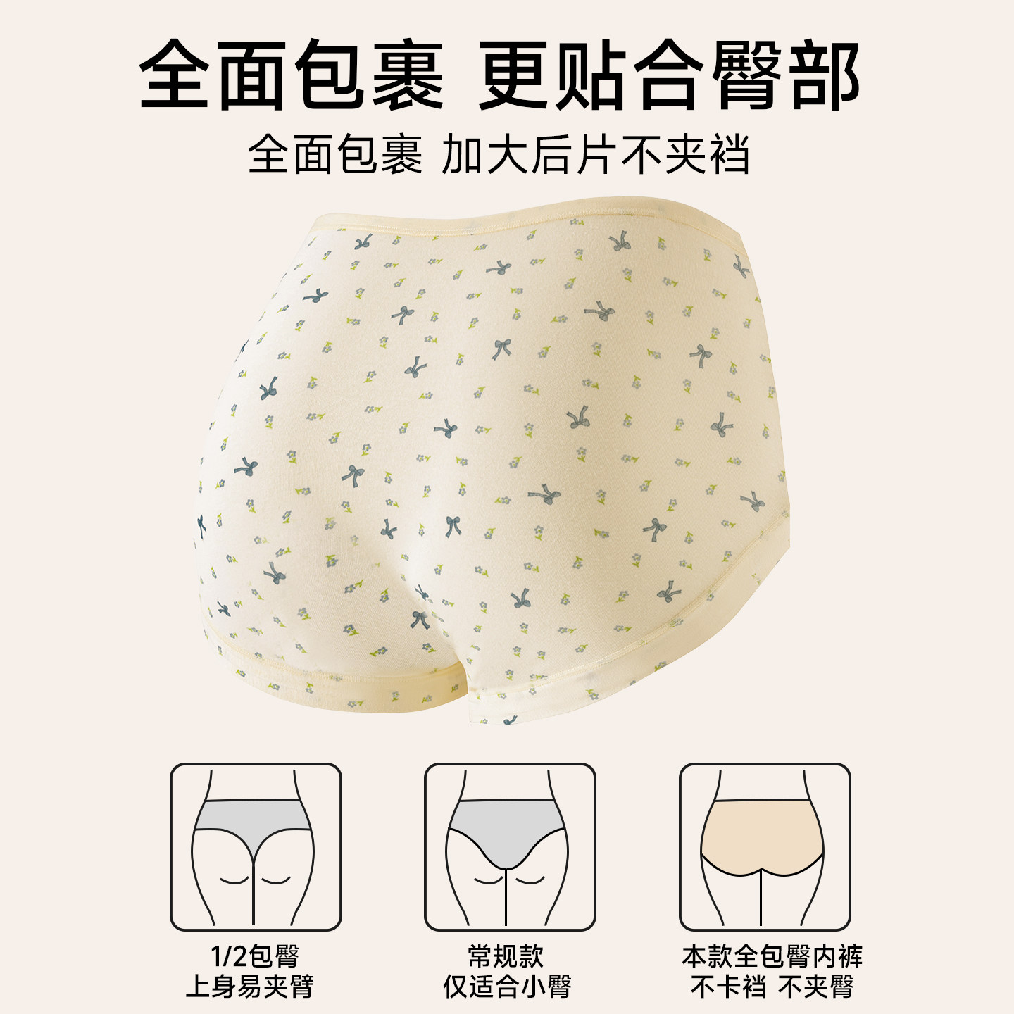 内裤女款纯棉抗菌全棉加长裆女士2026新款中腰全包臀女生三角短裤,淘宝优惠券,粉丝福利购,淘宝优惠卷