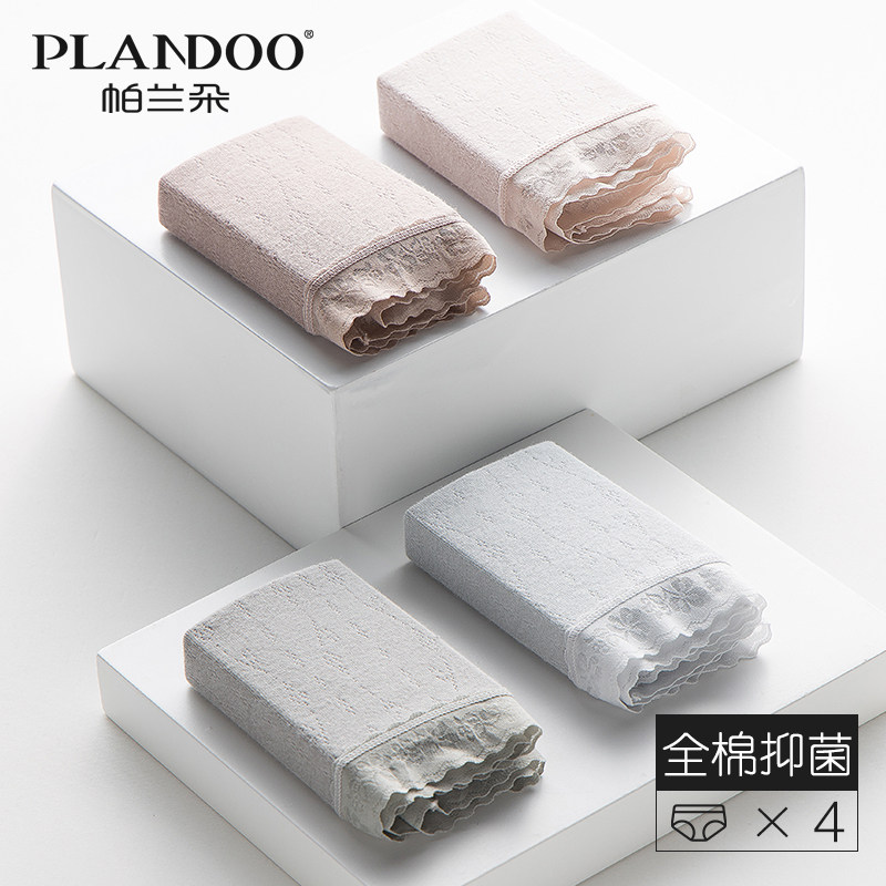 帕兰朵纯棉抗菌大码收腹高腰内裤 帕兰朵内裤