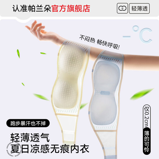 Women's strapless underwear for dancers, push-up and non-slip