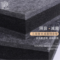 Piano Racks Subdrum Soundproof Cushion Low Sound Cannons Professional Sound Thickened Shock Absorbing Shock-Proof Resonance Mat Silenced Mat