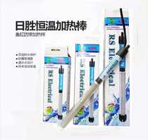 Sun-winning RS-25 50100200 peacock fish cylinder glass heating bar explosion-proof automatic thermostatic water group heating stick