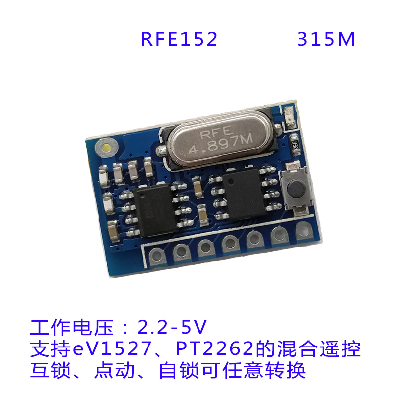 RFE152无线遥控开关模块 433M315M遥控模块eV1527解码模块 - 图0