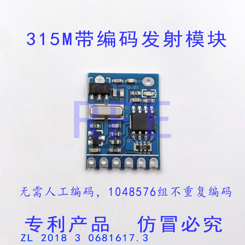 eV1527发射模块 315M 433M远距离带编码发射模块 - 图0