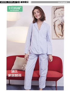 十月妈咪孕妇装专柜特价清仓家居服哺乳月子服套装纯棉睡衣