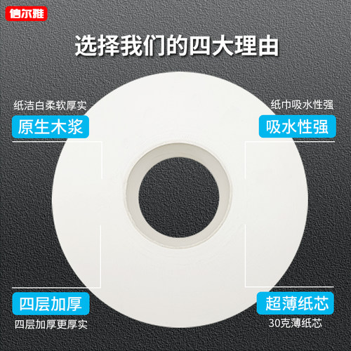 信尔雅商用珍宝大卷纸大盘纸木桨四层大卷纸ktv洗手间卫生纸厕纸 - 图0