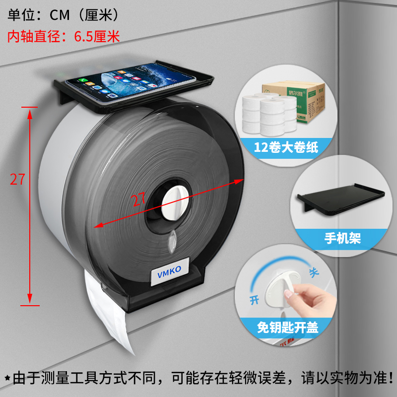 卫生间大卷纸盒壁挂式大盘酒店厕纸盒专商用公共厕所卷纸筒纸巾盒 - 图2