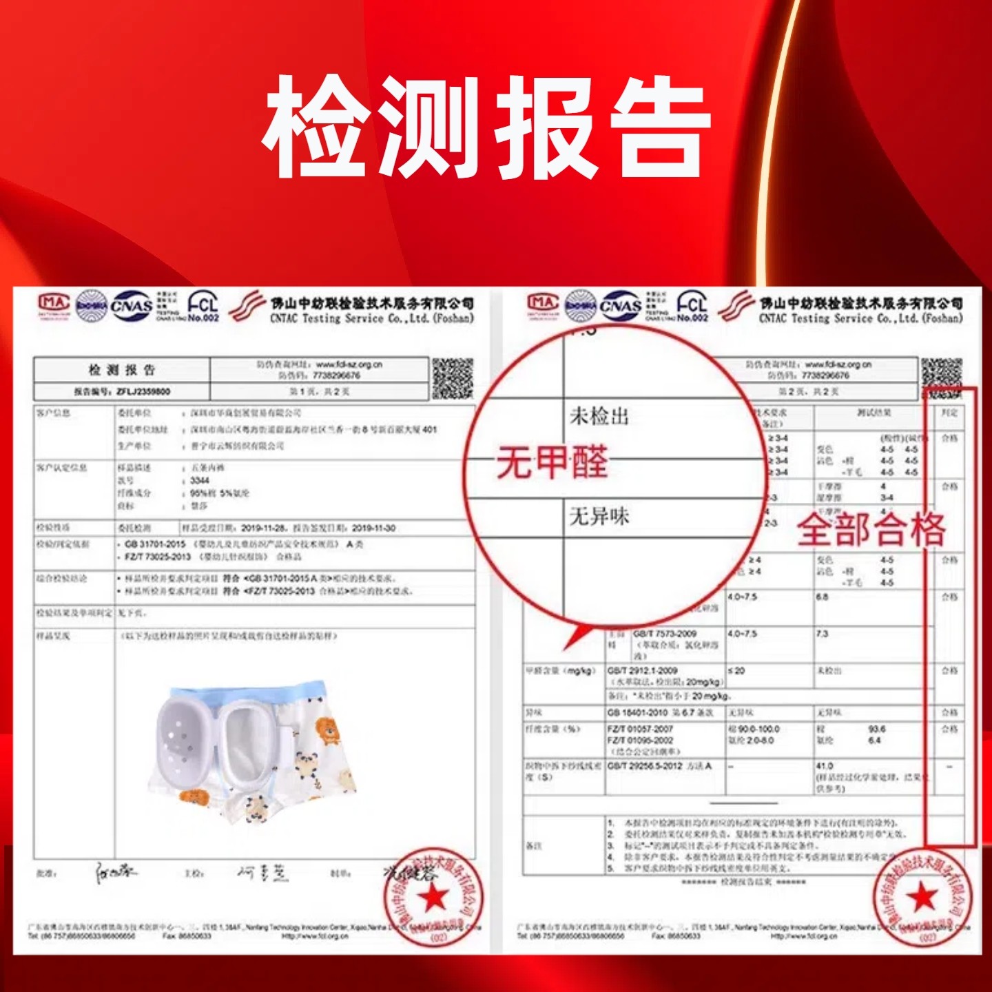 割包皮手术内裤成人保护罩儿童包皮术后神器保护套男孩割包皮裤子,淘宝优惠券,粉丝福利购,淘宝优惠卷