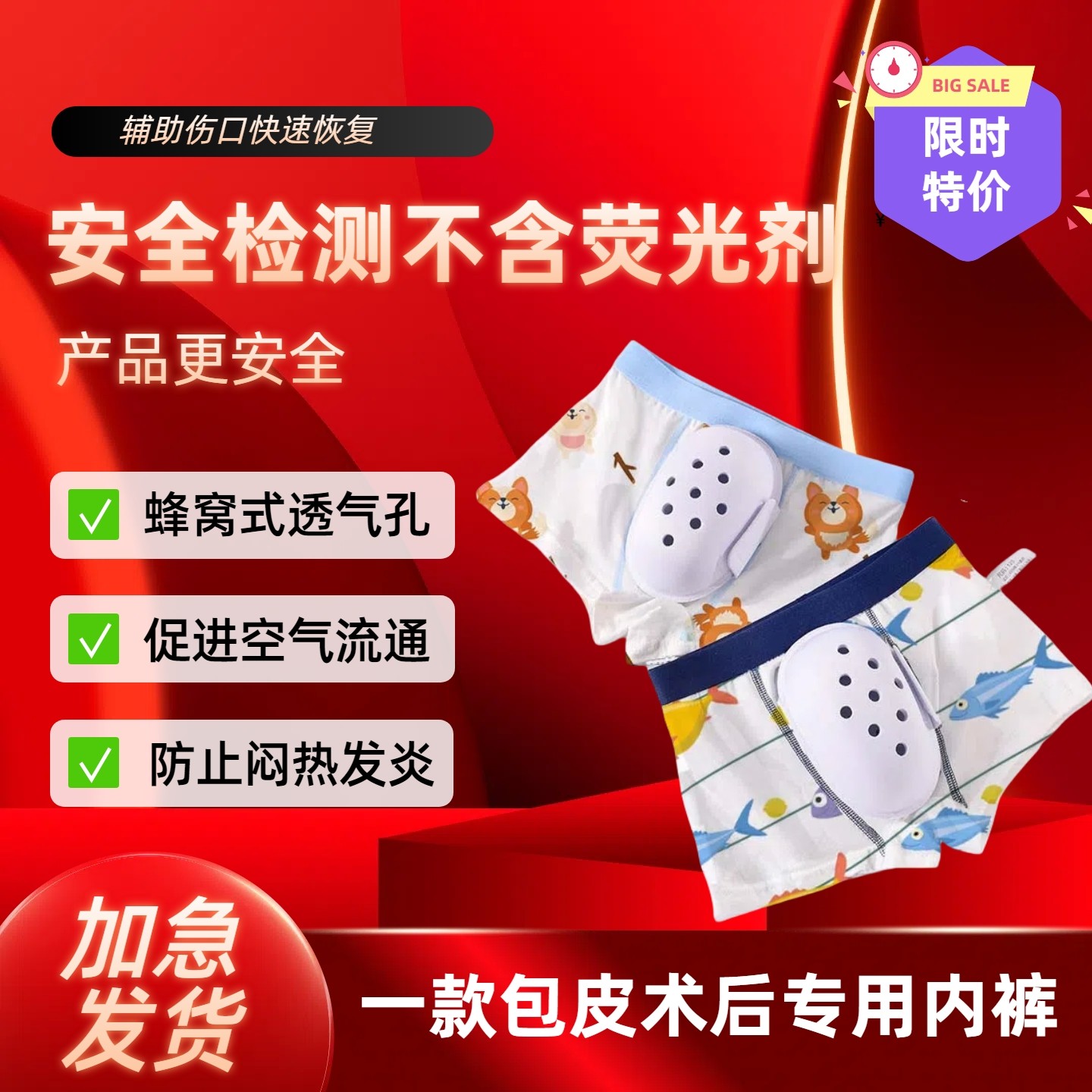 割包皮手术内裤成人保护罩儿童包皮术后神器保护套男孩割包皮裤子,淘宝优惠券,粉丝福利购,淘宝优惠卷