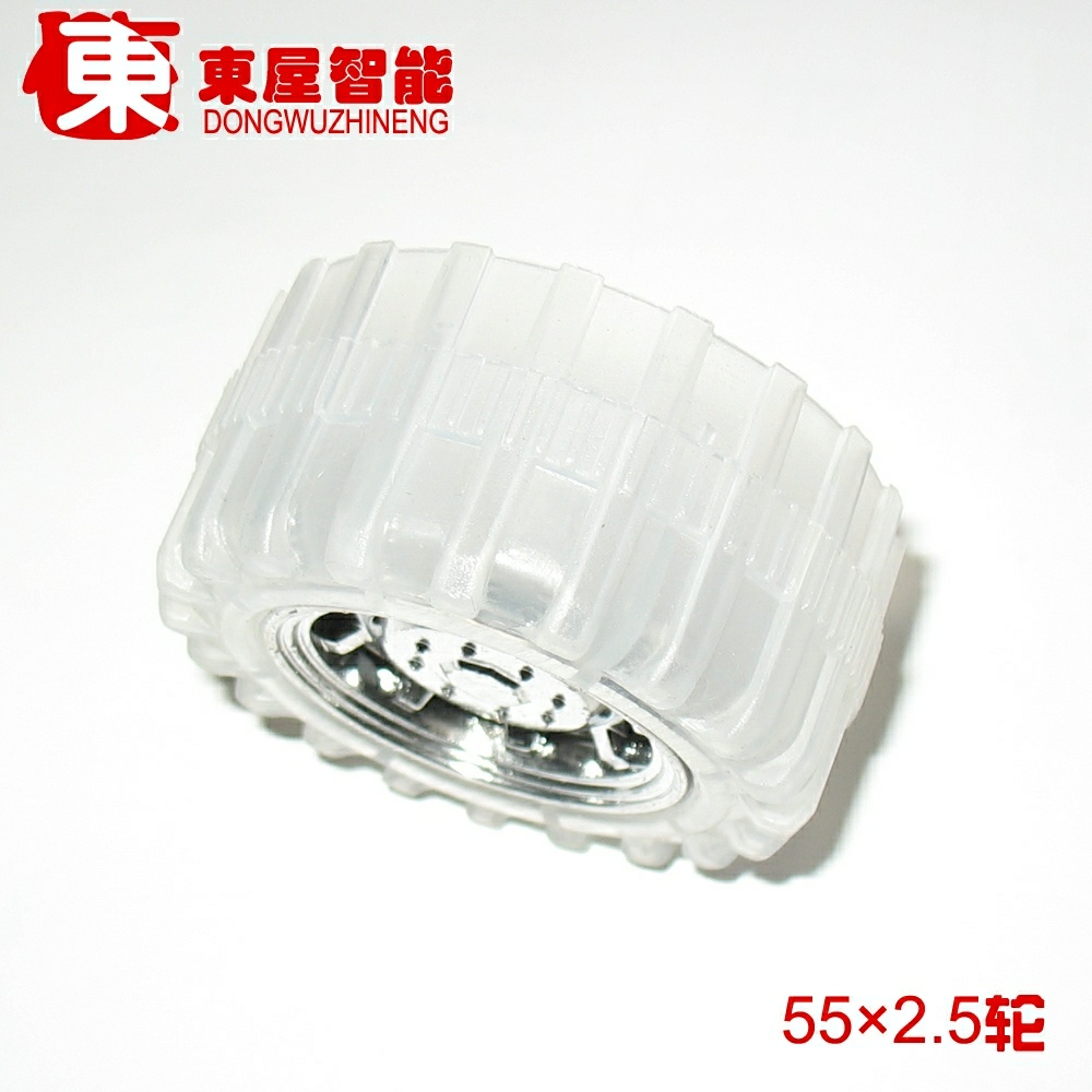 半透明/机器人轮胎/配件/DIY/玩具/中心/轴/车/轮/胎/55×2.5/mm - 图0