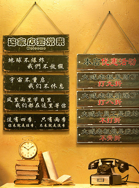 复古正在营业中创意提示牌门牌