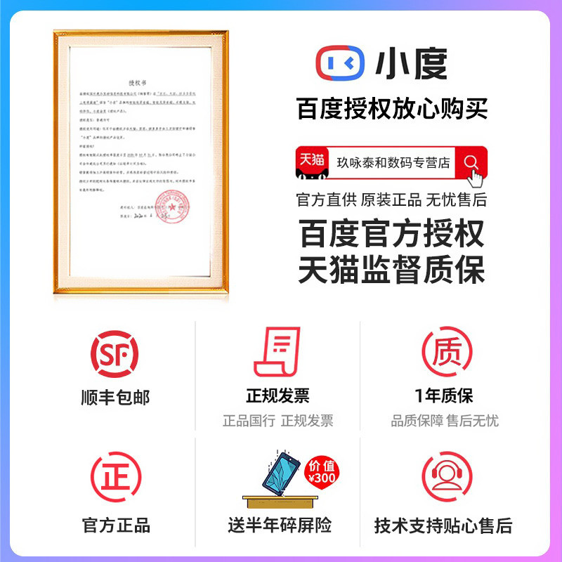 小度老人视频通话智能屏x8x9音箱远程手机2023新款监控家用在家1c - 图2