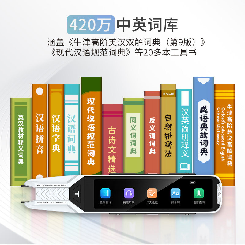 阿尔法蛋t10电子辞典官方科大讯飞 玖咏泰和数码电子辞典