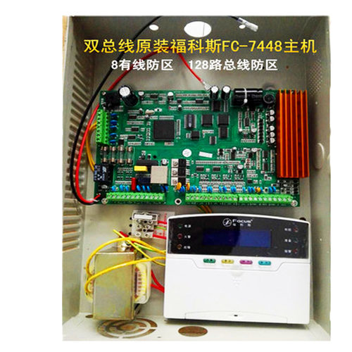总线报警主机FC7448福科斯智能家用远程红外线对射感应网络报警器 - 图2