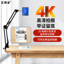 4K Ultra Clear E-commerce Warehouse Packaging Shipping Sweep Code Camera Pat Face Single USB Free Photo EC Surveillance Proof