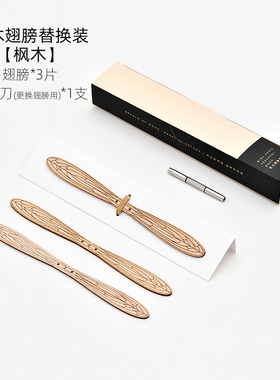意外设计入诗蜻蜓平衡扩香器配件