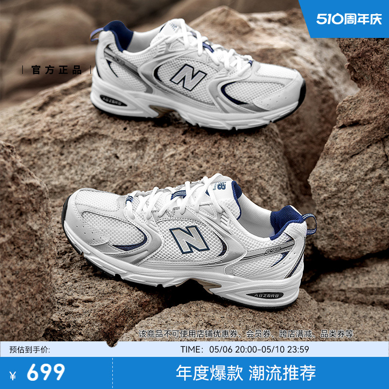 New Balance NB官方正品男女夏季白银透气复古运动老爹鞋MR530SG-图0