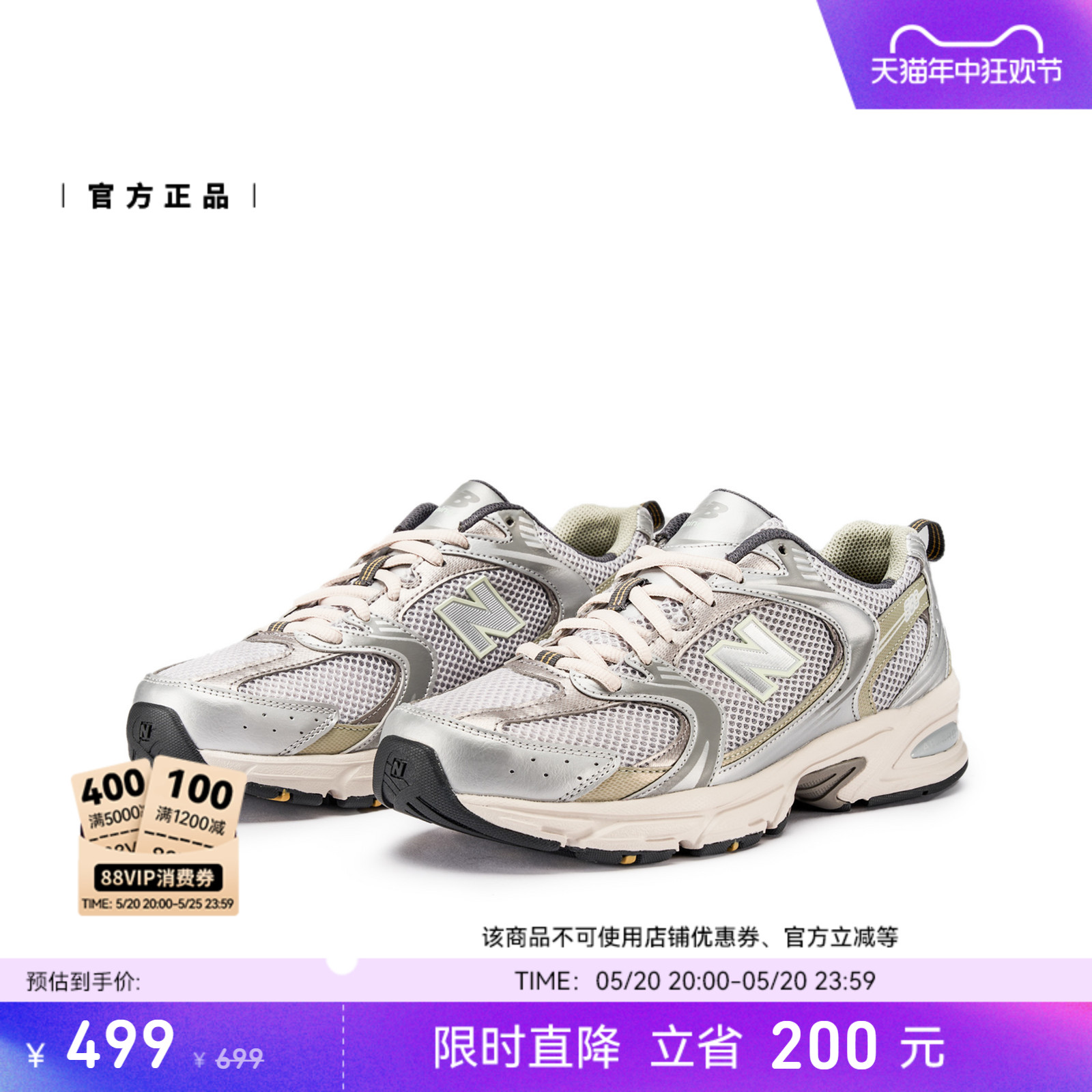 New Balance NB官方正品男女夏季透气休闲运动复古老爹鞋MR530KMW