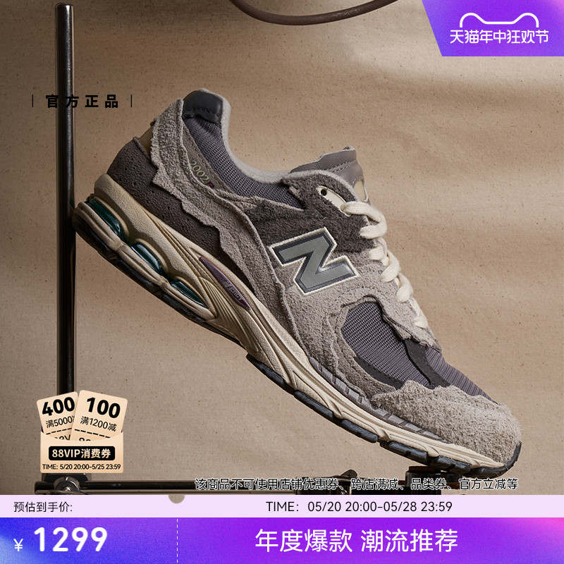 New Balance NB官方正品男女情侣夏季减震复古运动休闲鞋M2002RDA