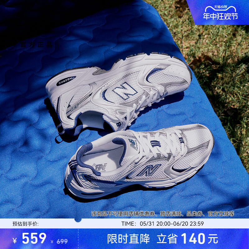 New Balance NB官方正品男女夏季白银透气复古运动老爹鞋MR530SG