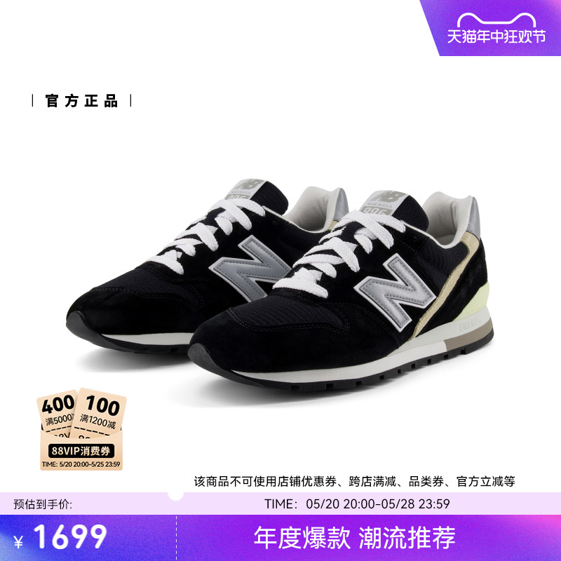 New Balance NB官方24男女美产996系列复古舒适运动休闲鞋U996BL - 图0