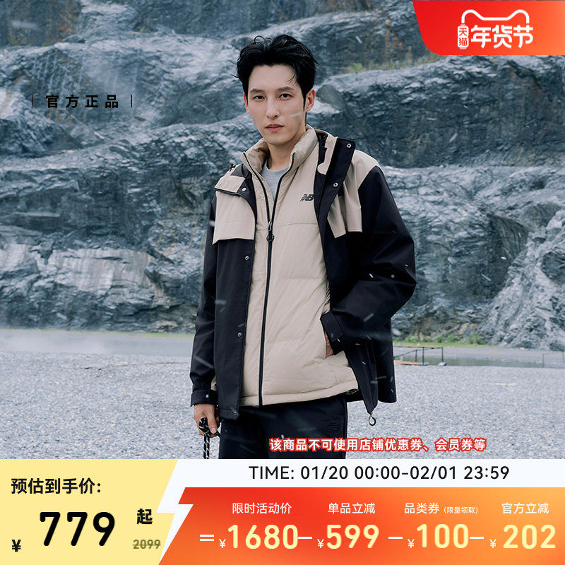 New Balance NB官方新款男女情侣同款鸭绒两件套羽绒服NPF47011,淘宝优惠券,粉丝福利购,淘宝优惠卷