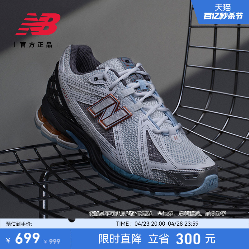 New Balance NB官方正品男女情侣Y2K复古休闲百搭老爹鞋M1906RWM-图0