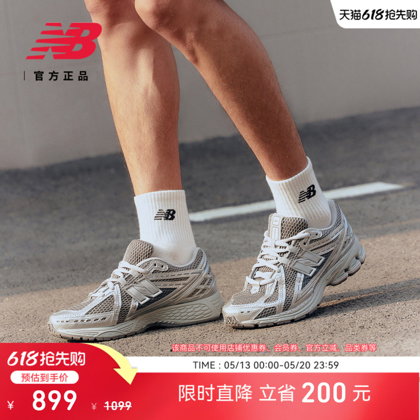 【首降】IU同款|NewBalance NB官方液态银透气男女老爹鞋M1906REH