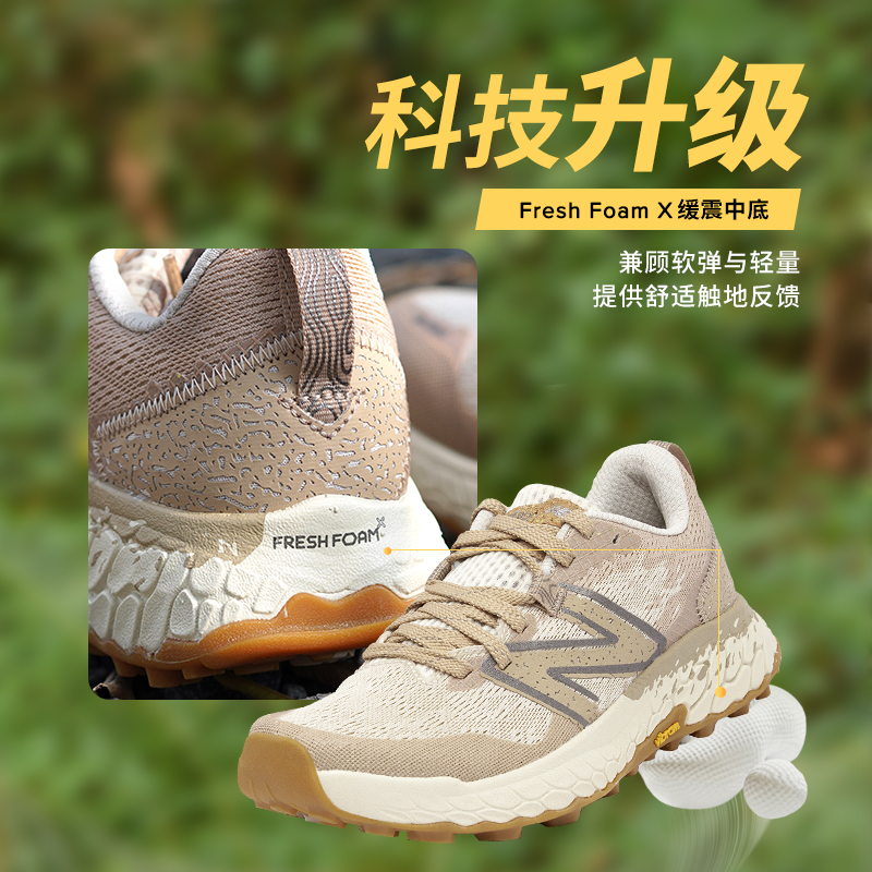 New Balance NB官方夏男女HIERRO专业户外越野徒步登山透气跑步鞋 - 图1