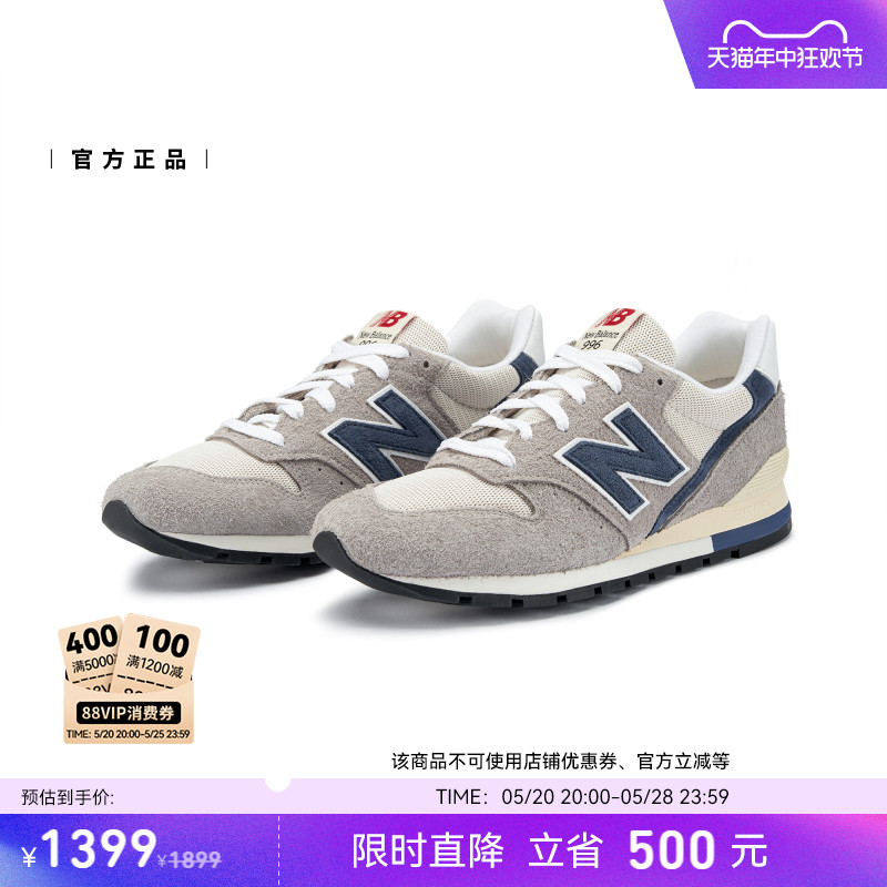 New Balance NB官方正品男女同款美产复古休闲舒适运动鞋U996TE