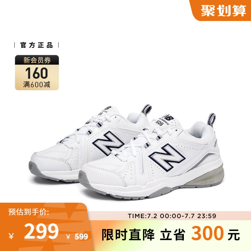 new balance nb官方正品608女鞋 New Balance板鞋/休闲鞋