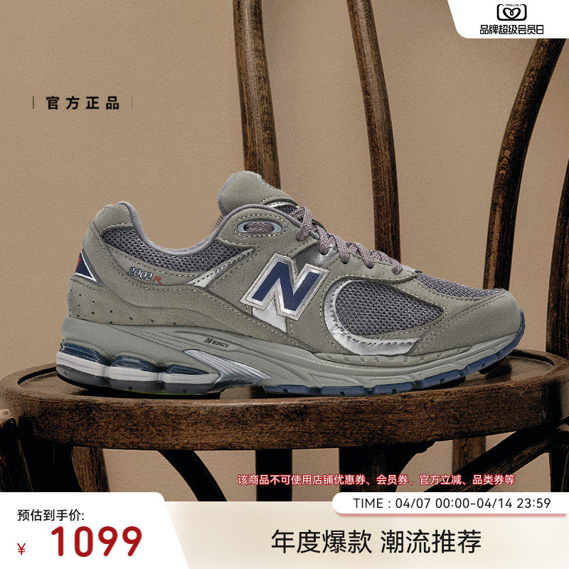 New Balance NB官方男女情侣春美式复古专业运动慢跑鞋ML2002RA