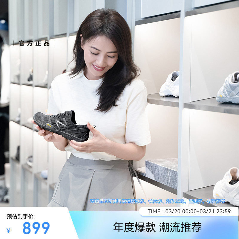 【NB】复古赤足薄底休闲鞋